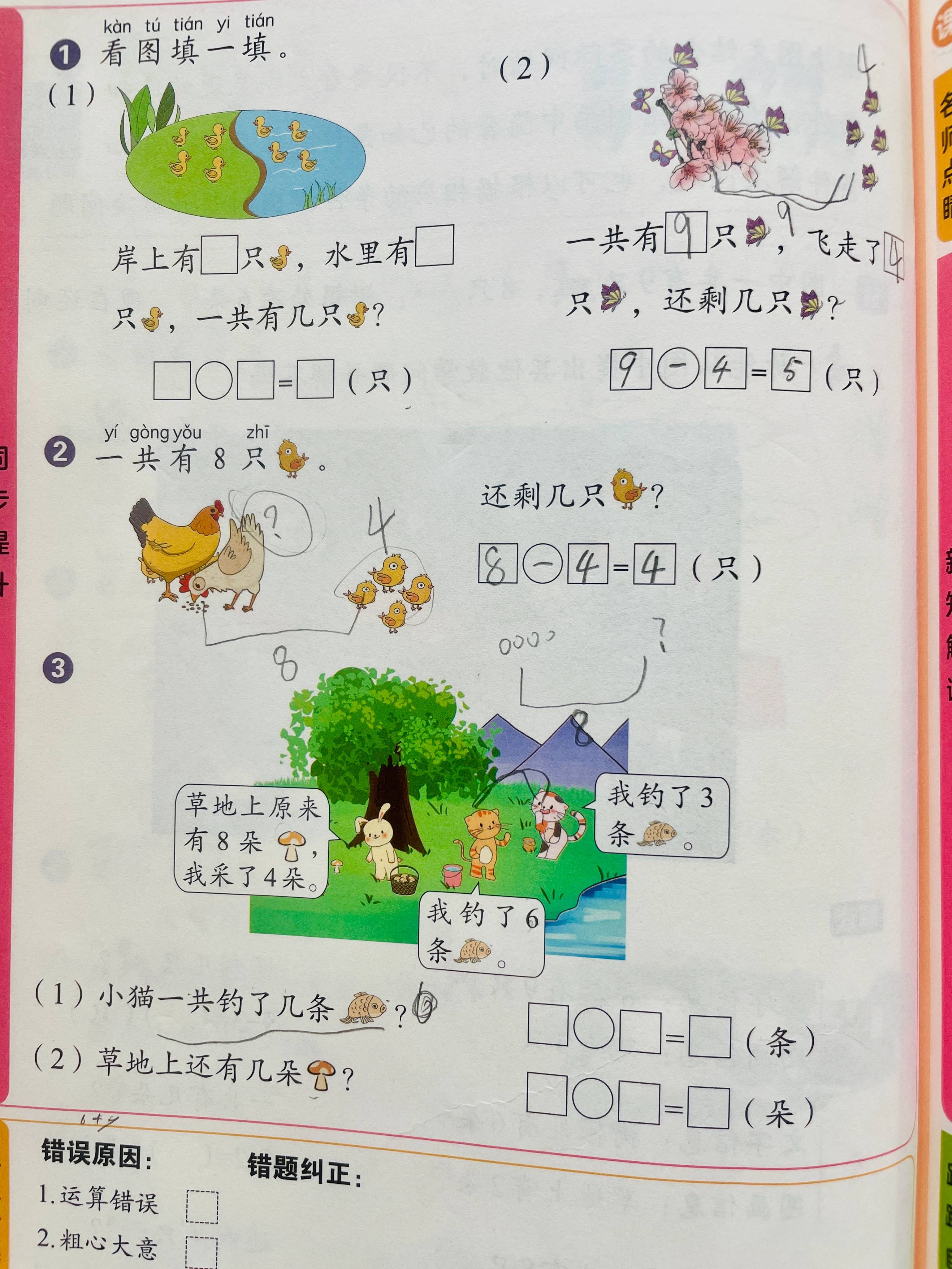 小学数学大括号看图列算式何时用加法减法?只需记住一句话