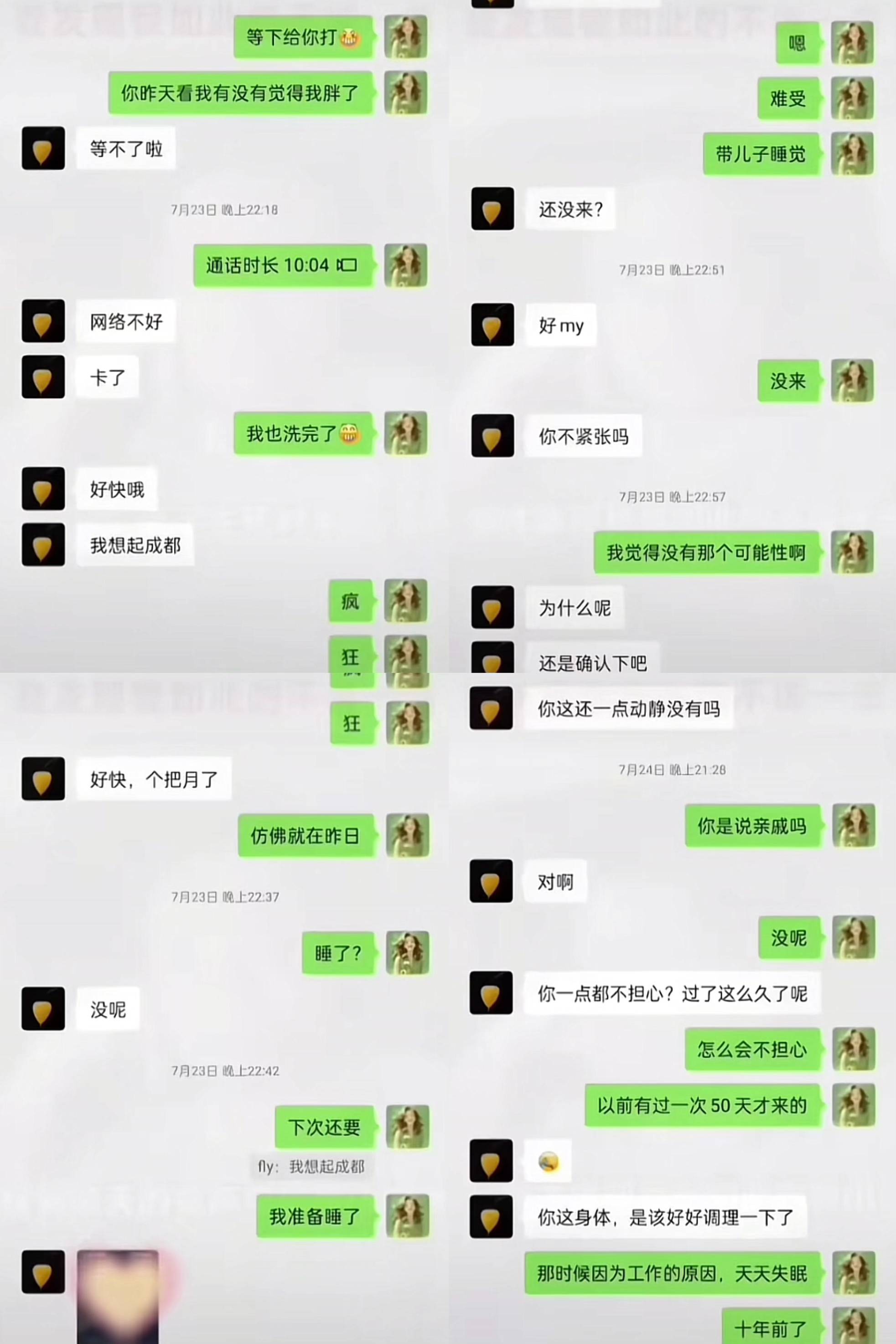 男子举报海南某书记出轨自己妻子!聊天记录炸裂,两人旅游照曝光