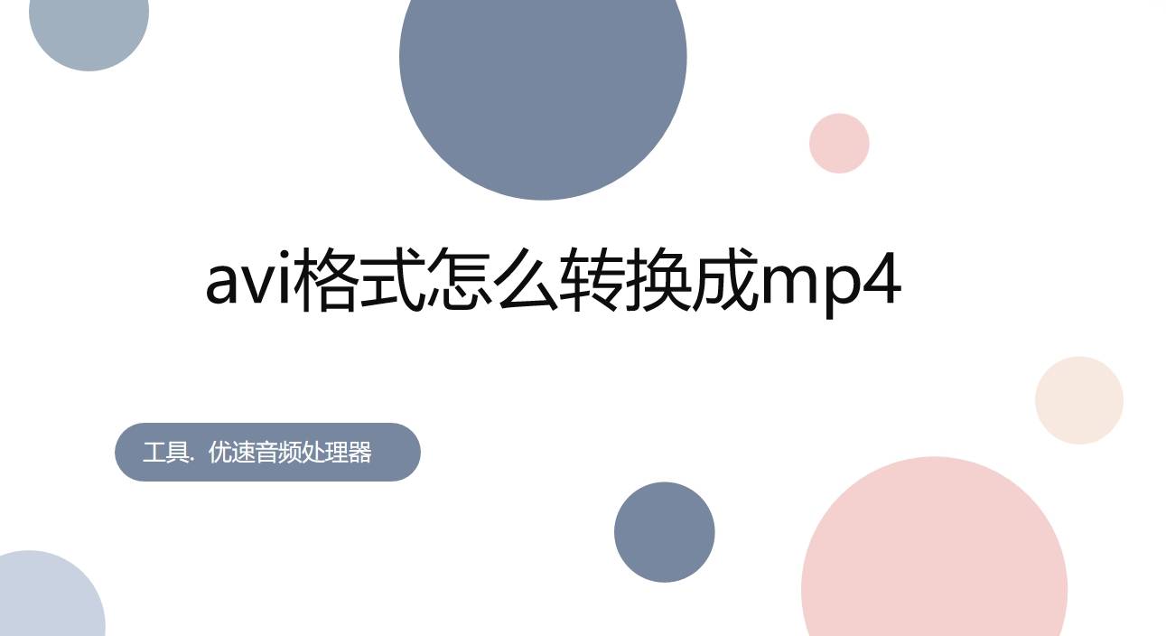 vob格式怎么转换成mp4?分享三种最简单的方法的简单介绍