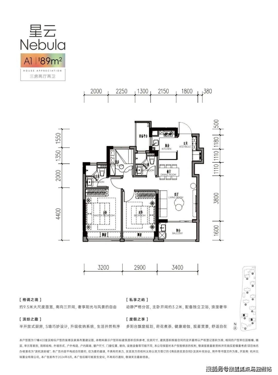 杭州湖滨公寓户型图片