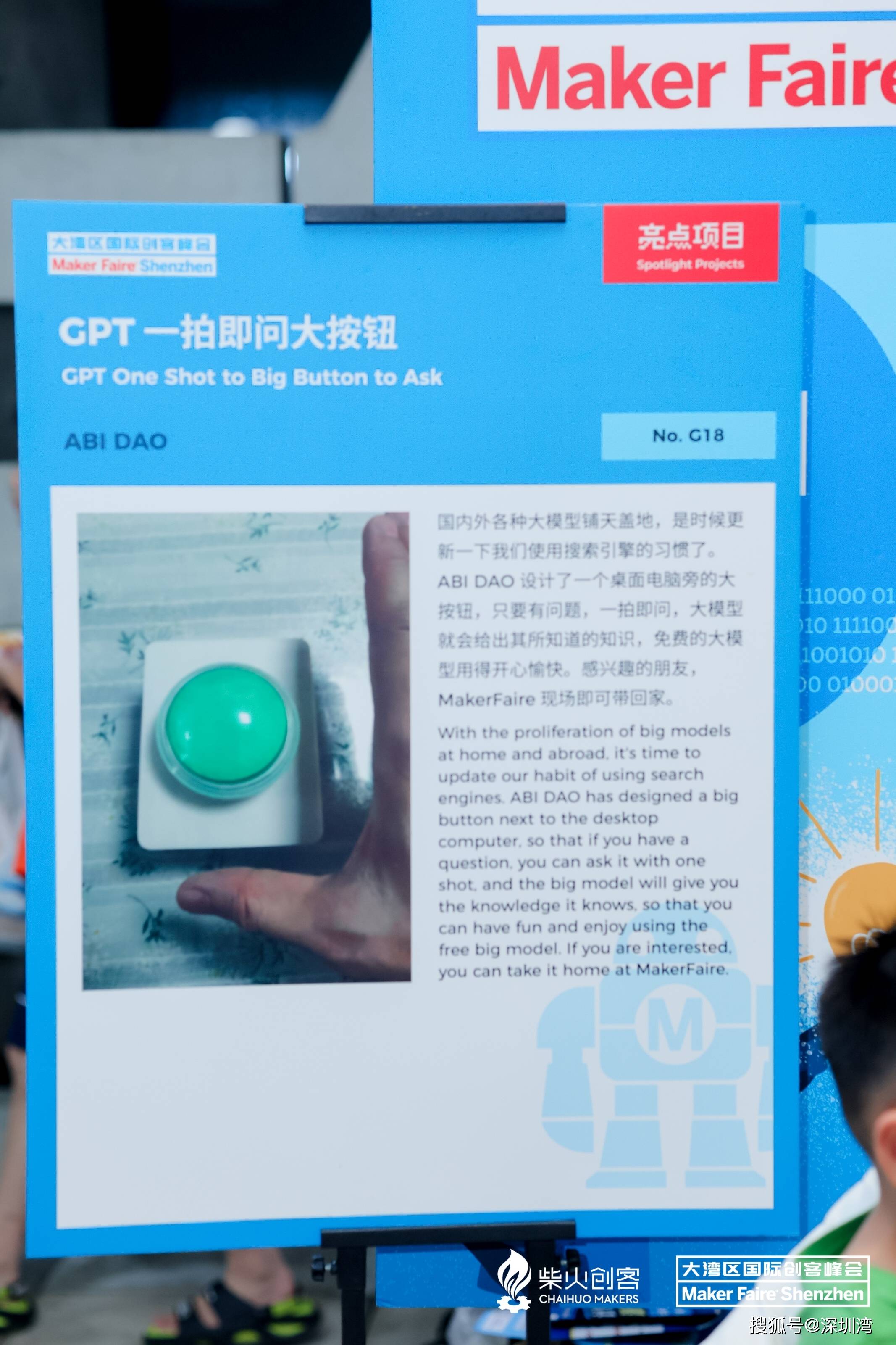 创客是什么项目(创客是什么项目的产品)