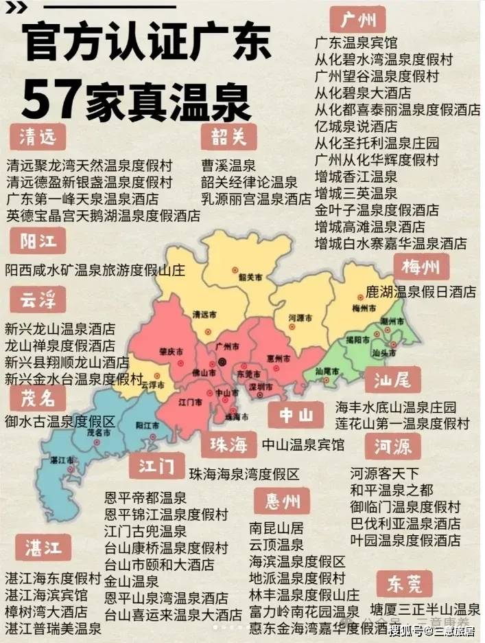 广东温泉度假攻略!这12家温泉宝藏之旅!开启温泉养生