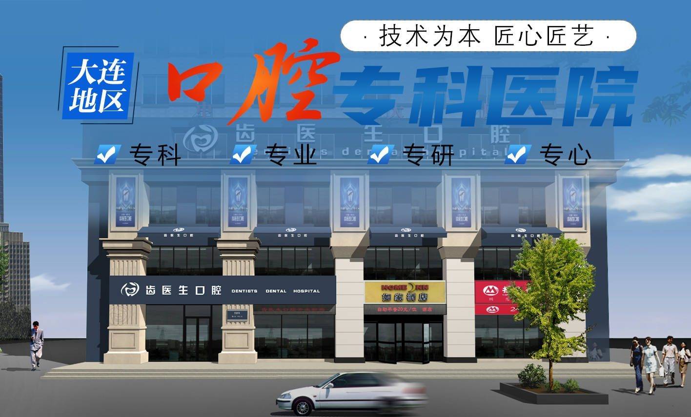 大连牙齿矫正多少钱，深覆合有哪些影响？