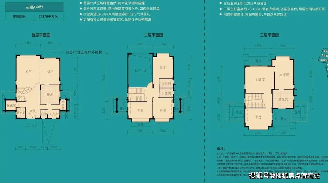 逸翠庄园平面图图片