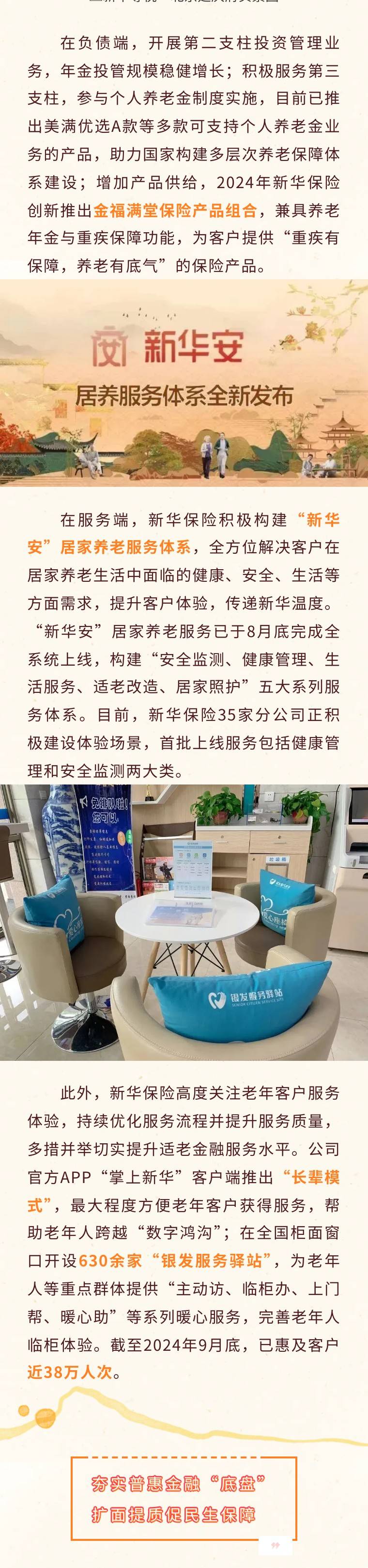 民生保险服务热线(民生保险服务热线电话多少)