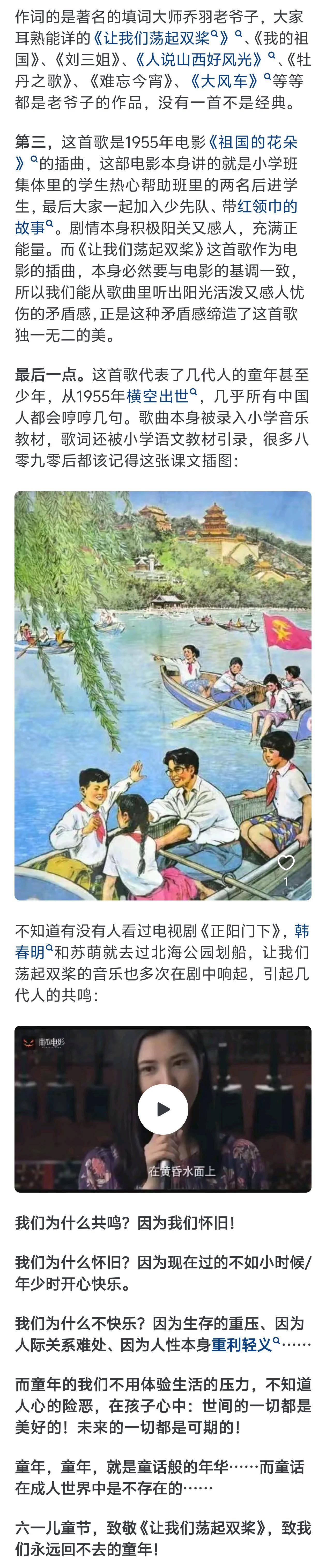 让我们荡起双桨歌曲原唱(让我们荡起双桨歌曲作曲是谁)