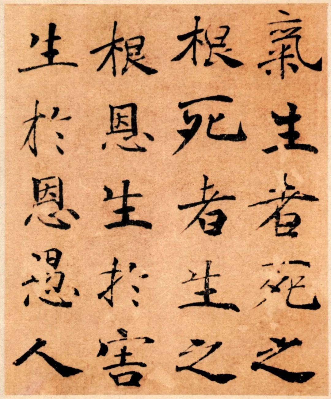 褚遂良《大字阴符经》高清释文1.1版