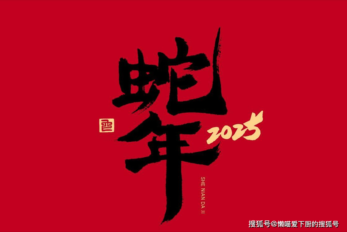 2025年是“双春青蛇年”，老一辈说“四人要躲春”，指哪4人？_太岁_十二生肖_古人