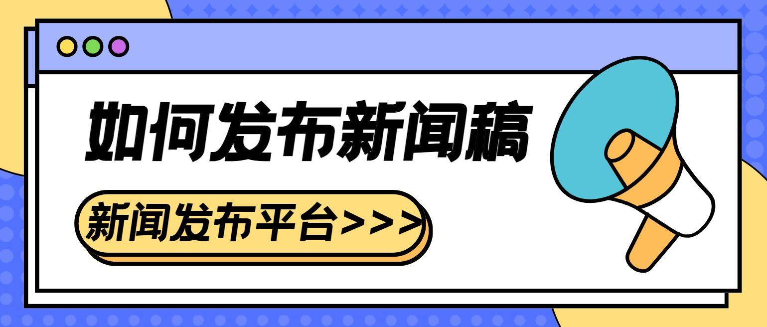 国内最大新闻平台(国内最大的新闻平台)