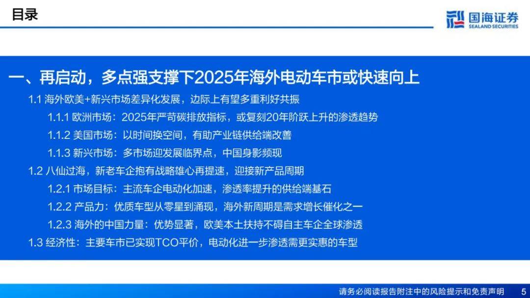 2024年新能源汽车电池发展现状如何？新能源汽车电池行业研究报告