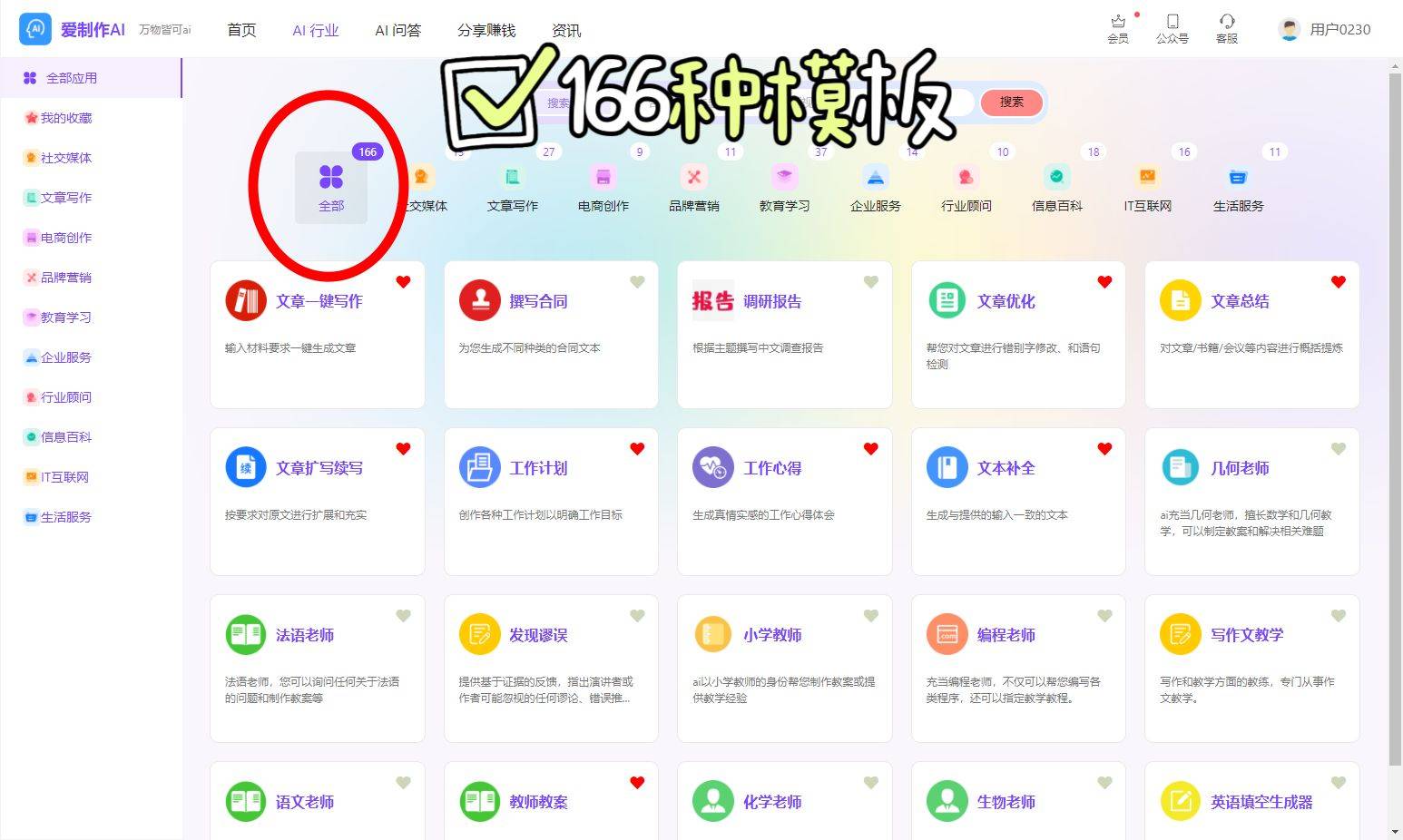 智能写作网站免费=最好用的智能写作平台