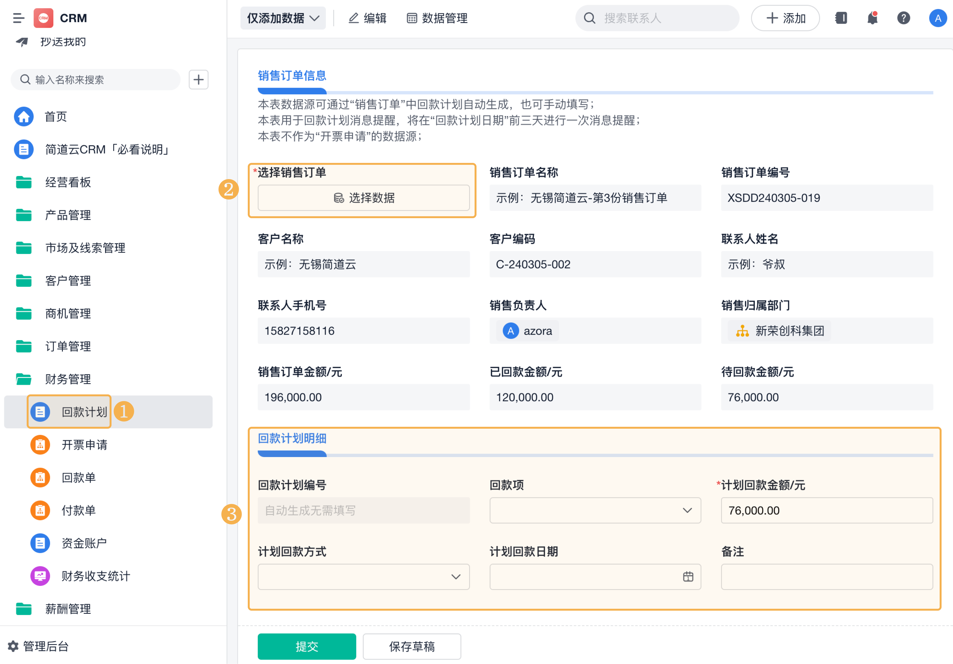 订单管理系统