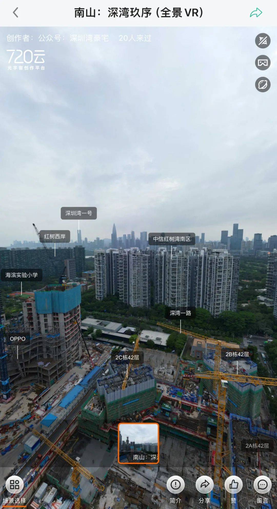 深圳中海深湾胤府(深超总住宅)中海深湾胤府楼盘详情_房价_户型_详情_南山_配套_项目