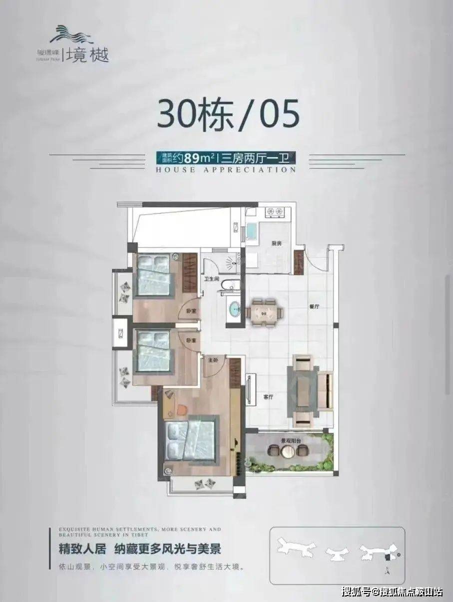 骏景峰境樾（骏景峰境樾）-2024年骏景峰境樾首页网站-骏景峰境樾楼盘详情 /价格/户型_湾区_中山_马鞍