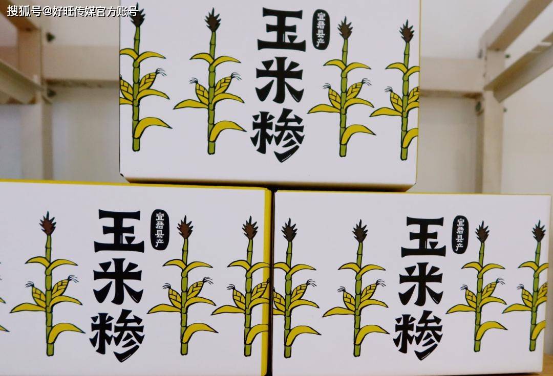 三秦名优特产展示· 宜君县特产展销中心产品太靓啦