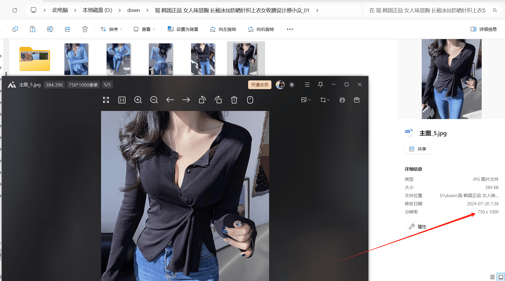 电商下载抖音小店图片视频信息效率极高