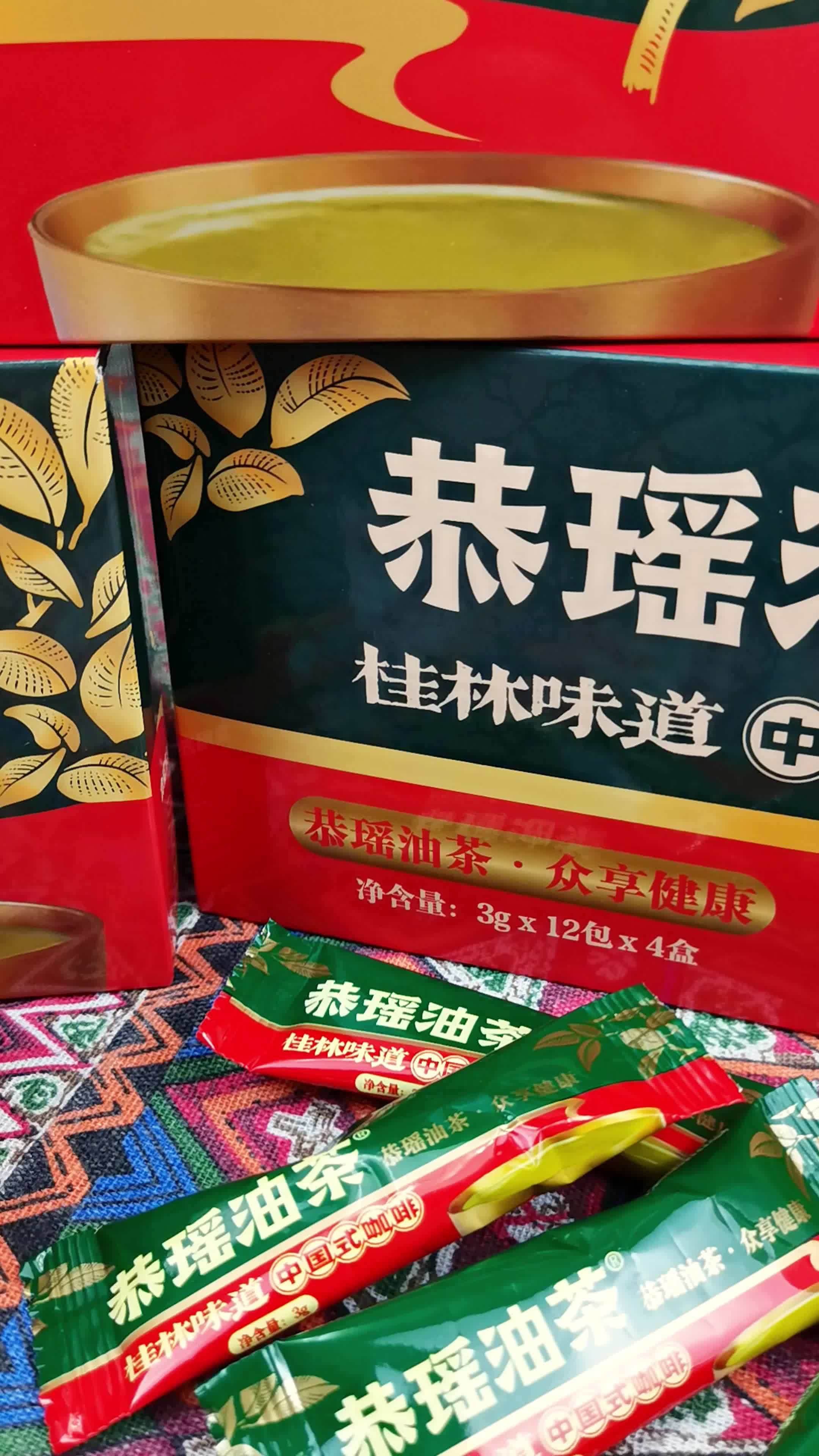 恭瑶油茶3克小袋便携装