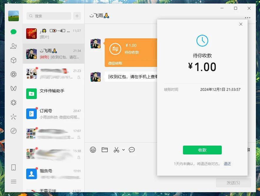 微信pc版，微信pc版安装到手机