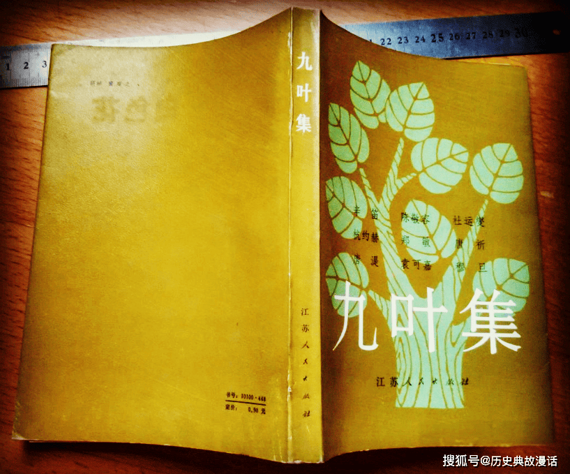 现代女诗人陈敬容的早期新诗《窗》赏析〔284