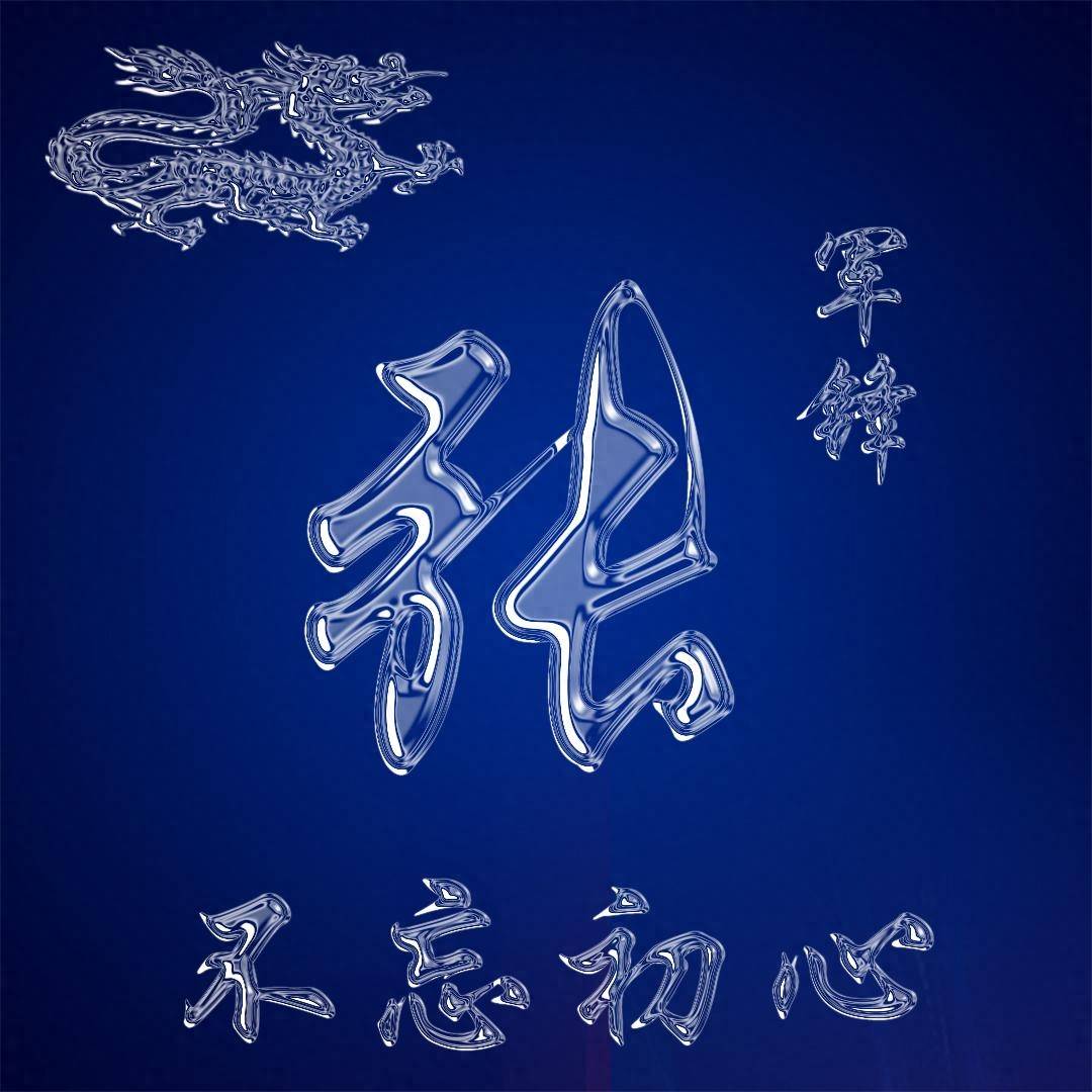 用你的姓氏制作微信头像,12月精选30张个性签名头像,请查收