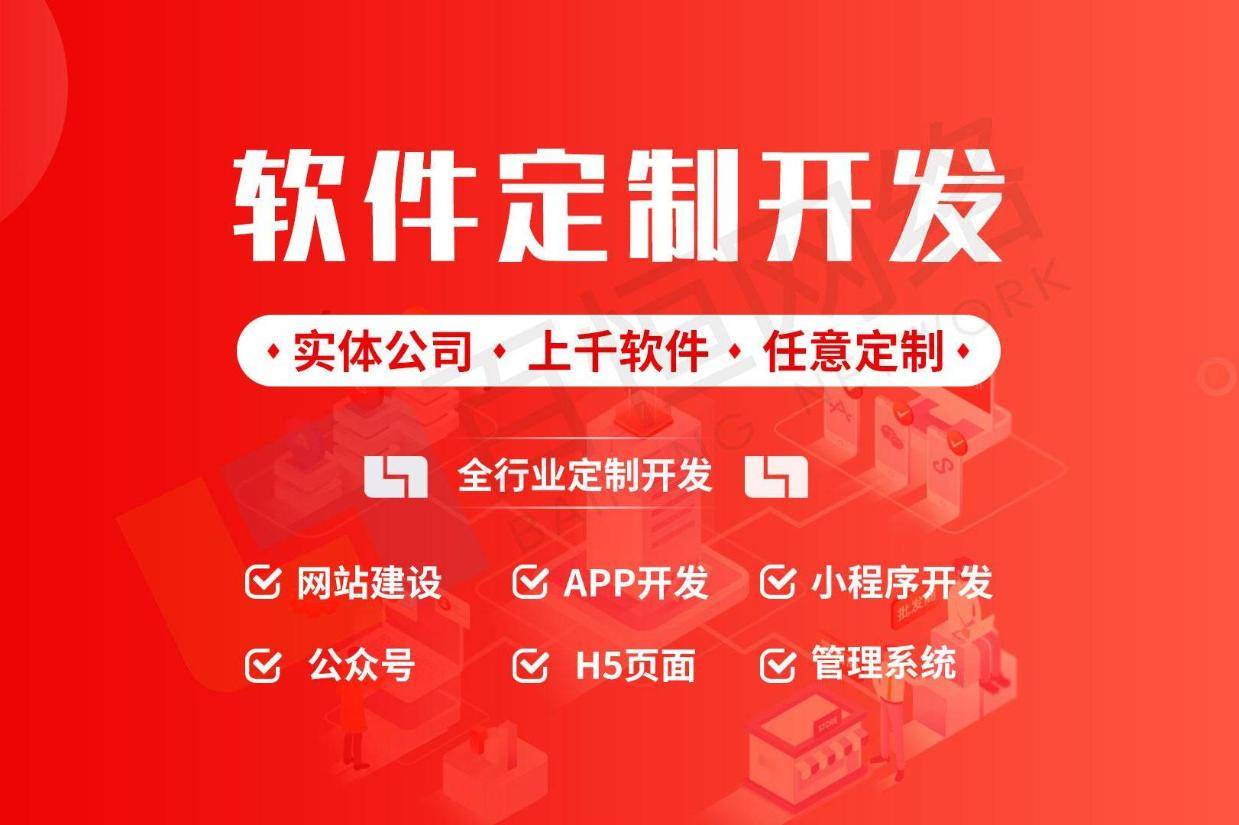 包含湖北网站建设的软件开发的词条 包罗
湖北网站建立
的软件开辟
的词条（包罗湖北网站建立的软件开辟的词条是什么） 网站建设