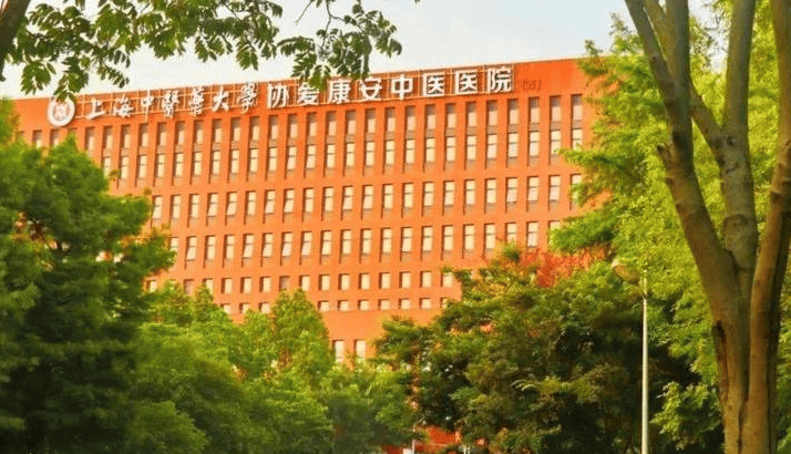 2024长兴岛康安护理院电话信息一览-上海高端品质护理院 