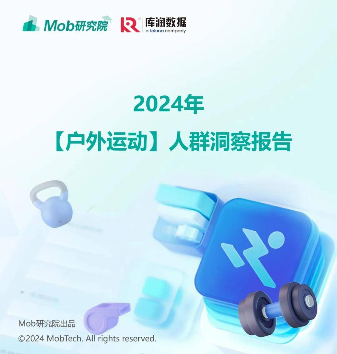 2024年户外运动健身人群有哪些类型？户外运动健身人群特点分析