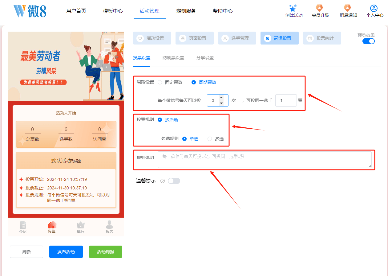 好的投票软件有哪些=好的投票软件有哪些好用