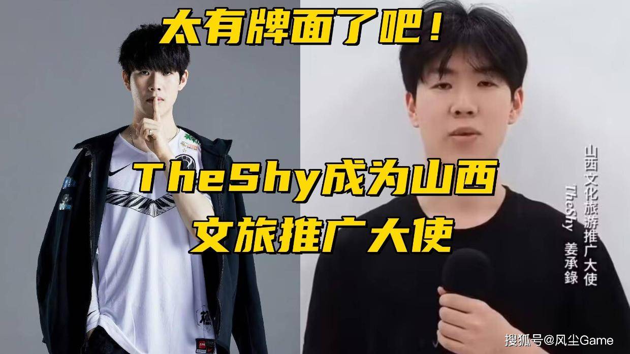 LPL世界冠军AD退圈？MLGX联动Doinb被喷，TheShy成为山西推广大使