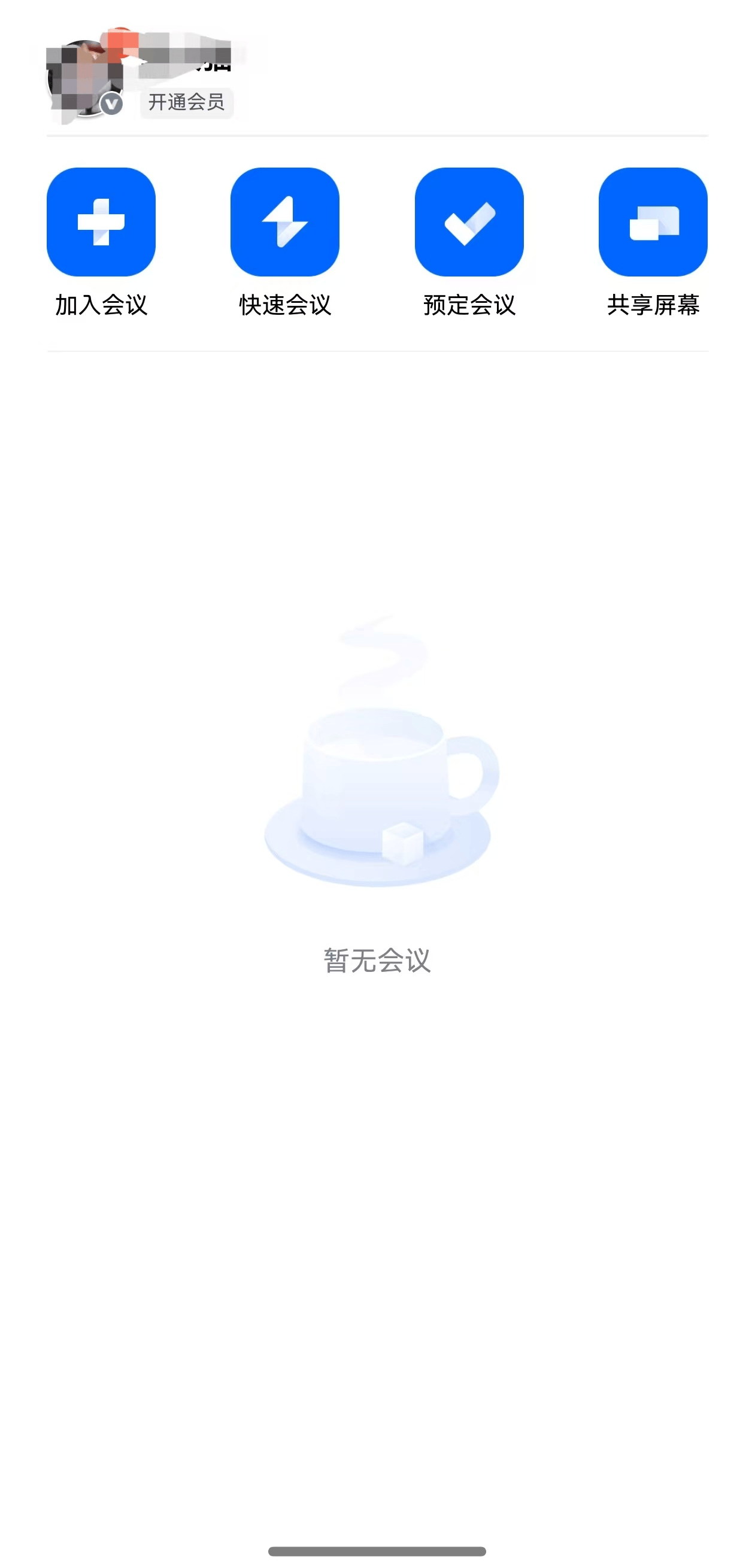 腾讯会议正式推出鸿蒙原生版,带来移动办公新体验