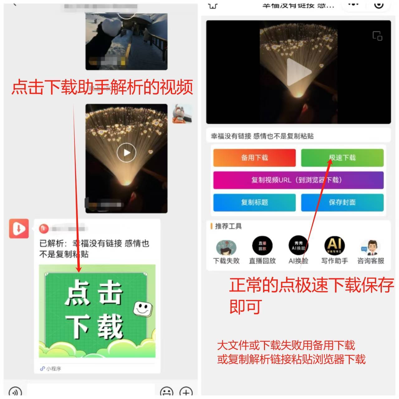 在线解析下载地址=在线解析vip高清