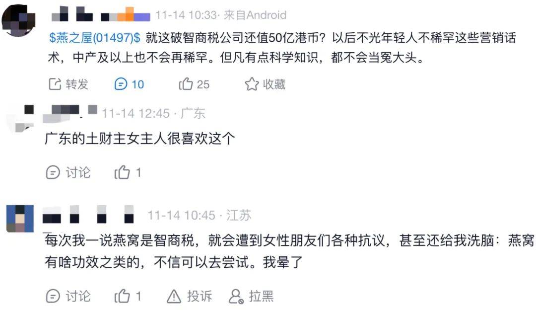 争议中的燕窝，还是好生意吗？