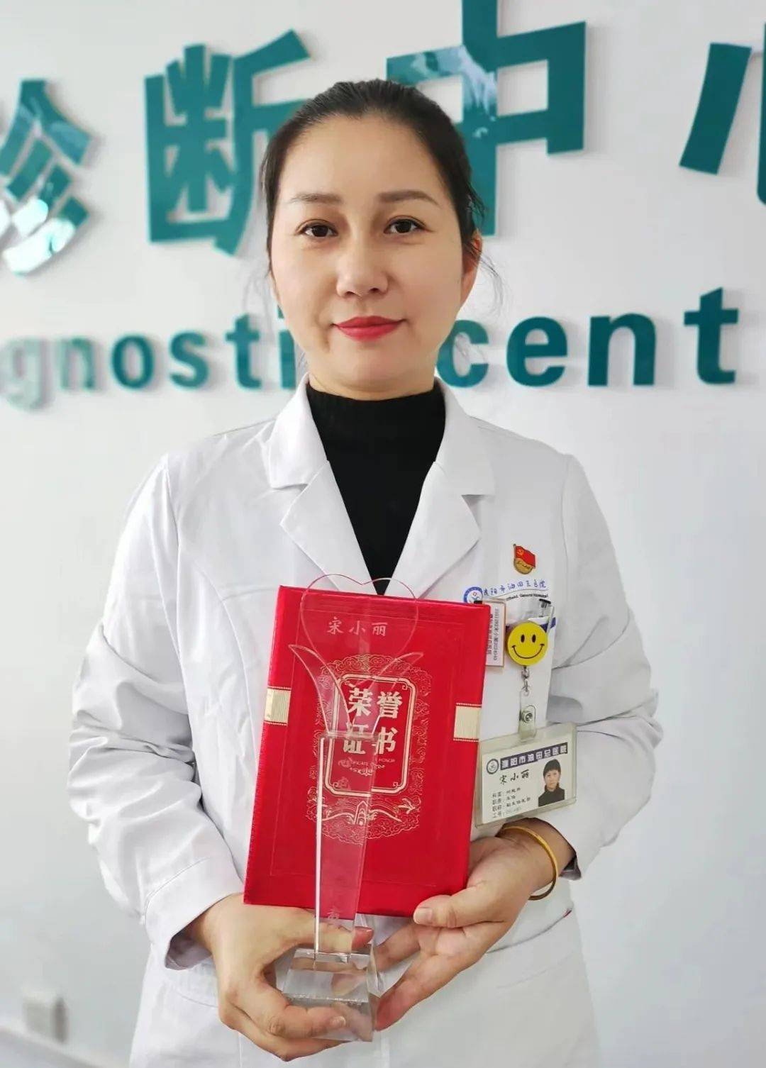 喜报!濮阳油田总医院宋小丽荣获河南省心电学先进工作者