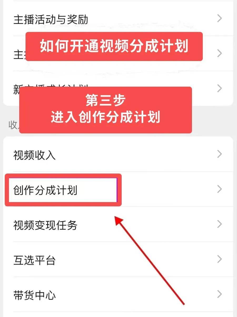 关于头条怎么赚钱怎样开通收益功能呢的信息
