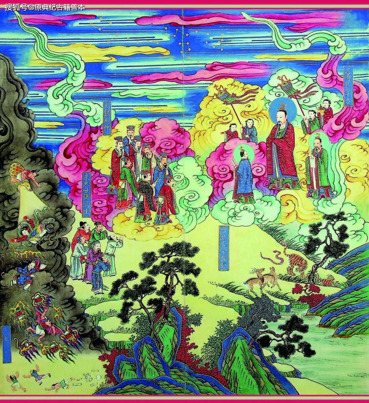 美图欣赏|明嘉靖彩绘本《雷霆玉枢宝经》