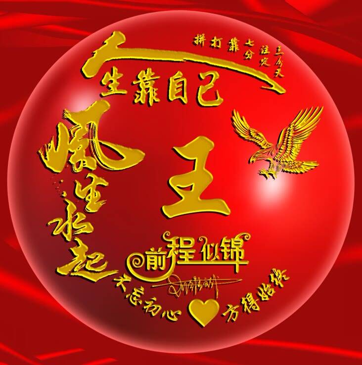 用你的名字制作微信头像,2025风生水起连笔个性签名头像,请查收