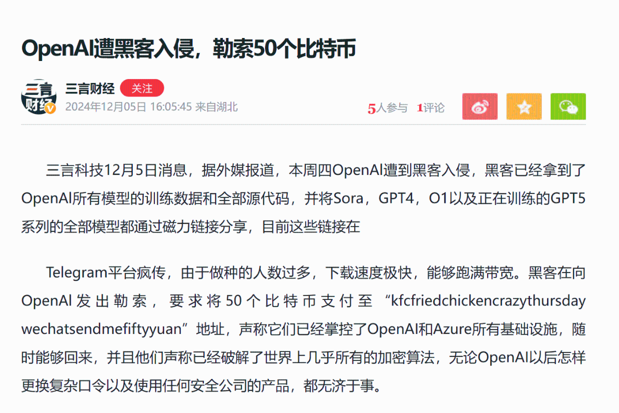 OpenAI被勒索？ 原系“肯德基”文案病毒传播_搜狐网