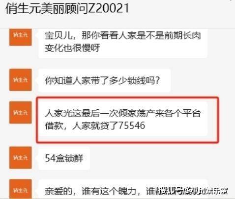 女子被诱导购买俏生元丰胸产品逾40万 胸部却未见任何变化(图4)