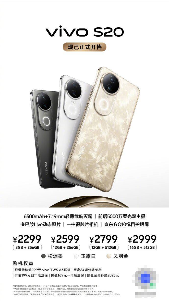 vivo S20系列闪耀登场，音乐节的潮流伴侣，全能摄影新宠儿_搜狐网