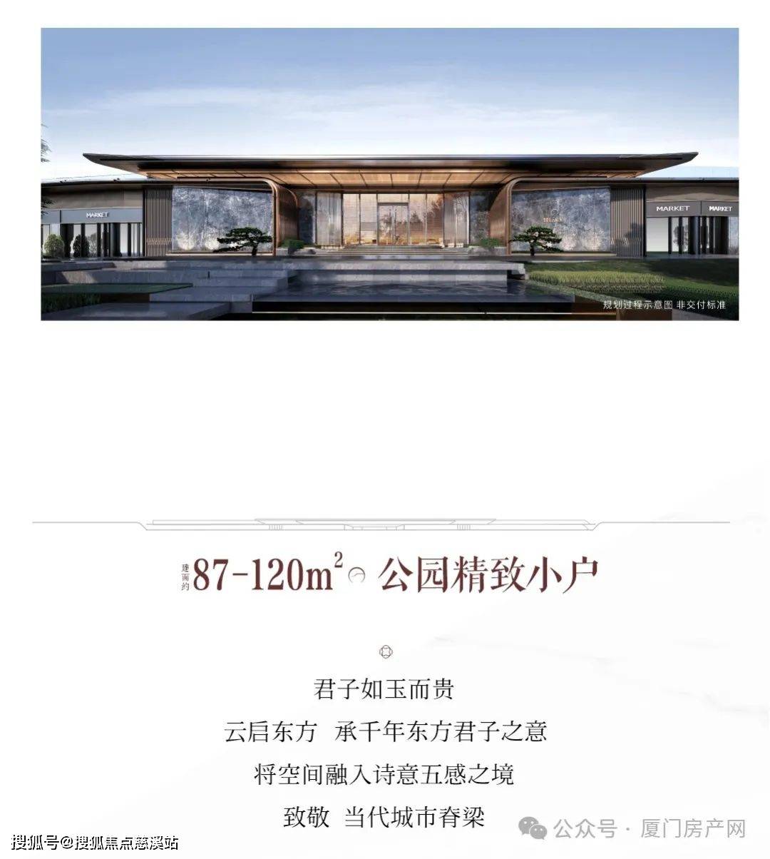 建发云启东方丨厦门【 建发云启东方】欢迎您丨建发云启东方丨楼盘首页 /价格 /户型_住房_电话_政策