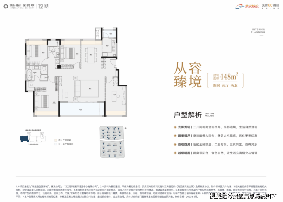 城投融创国博城 (2024城投融创国博城)首页网站-武汉国博城2024年最新价格-城投融创国博城售楼处欢迎您_户型_汉阳_建面
