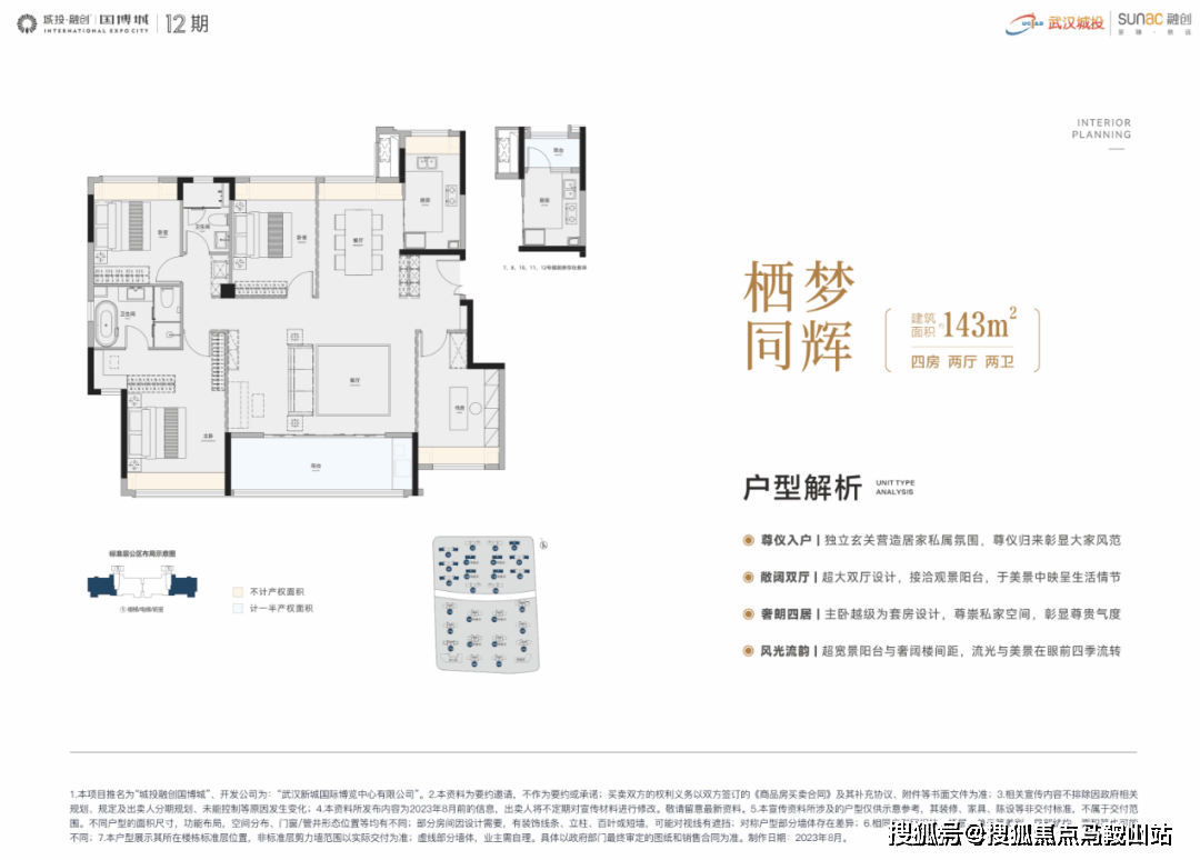 城投融创国博城 (2024城投融创国博城)首页网站-武汉国博城2024年最新价格-城投融创国博城售楼处欢迎您_户型_汉阳_建面