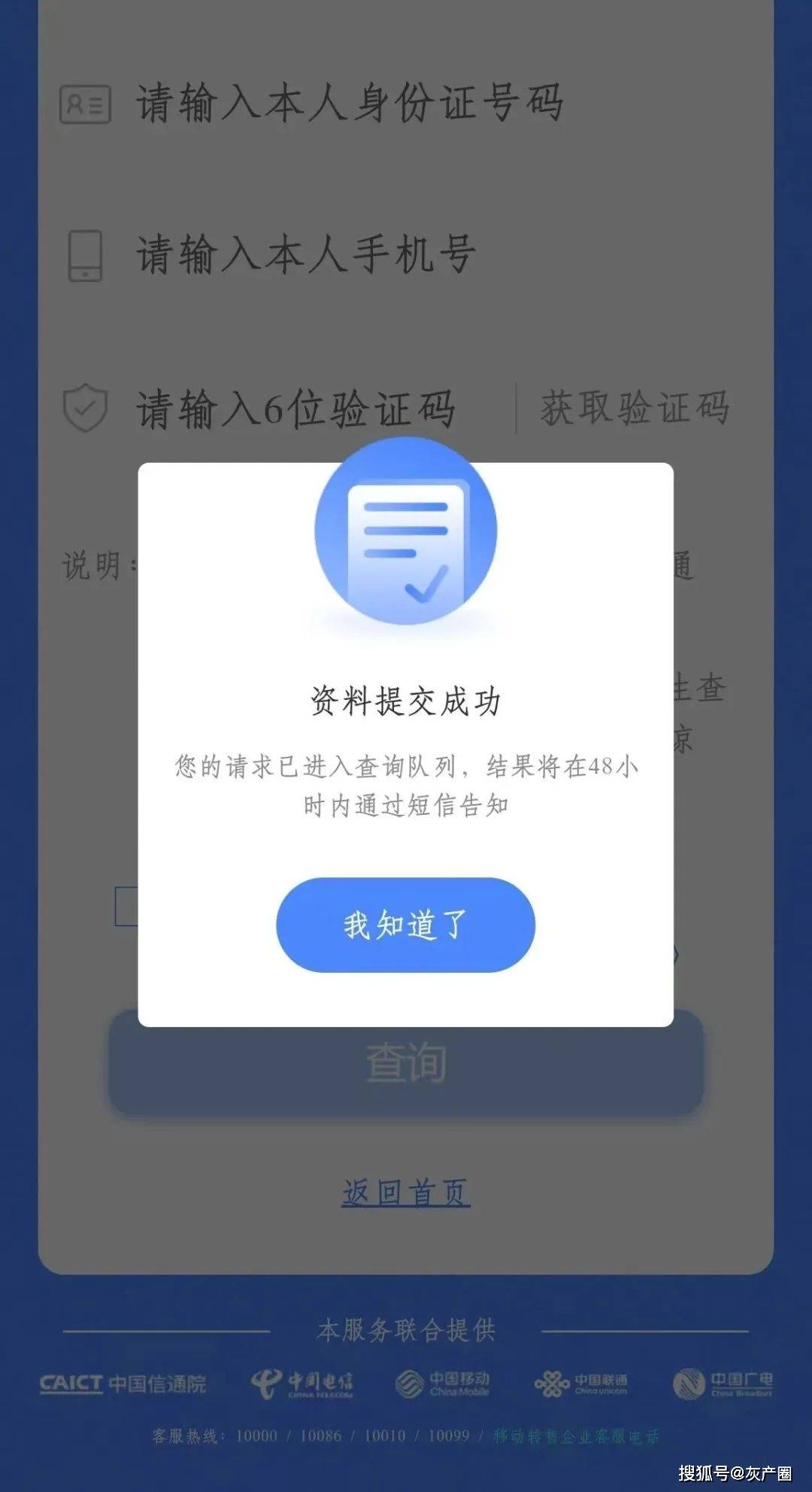 虚拟手机号注册app为啥不能过户 虚拟手机号注册app为啥不能过户