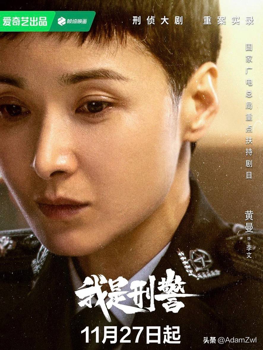 中国刑警女演员名单图片