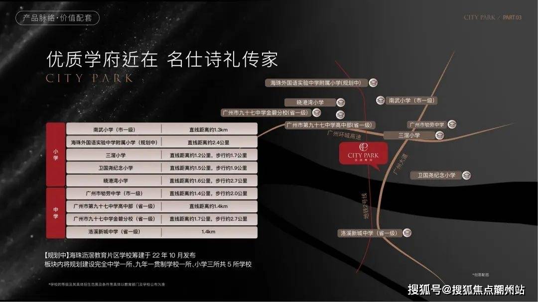 海珠中铁建西派粤府(售楼处电话)首页网站|营销中心_中铁建西派粤府楼盘详情|售楼中心欢迎您_认证_项目_小时