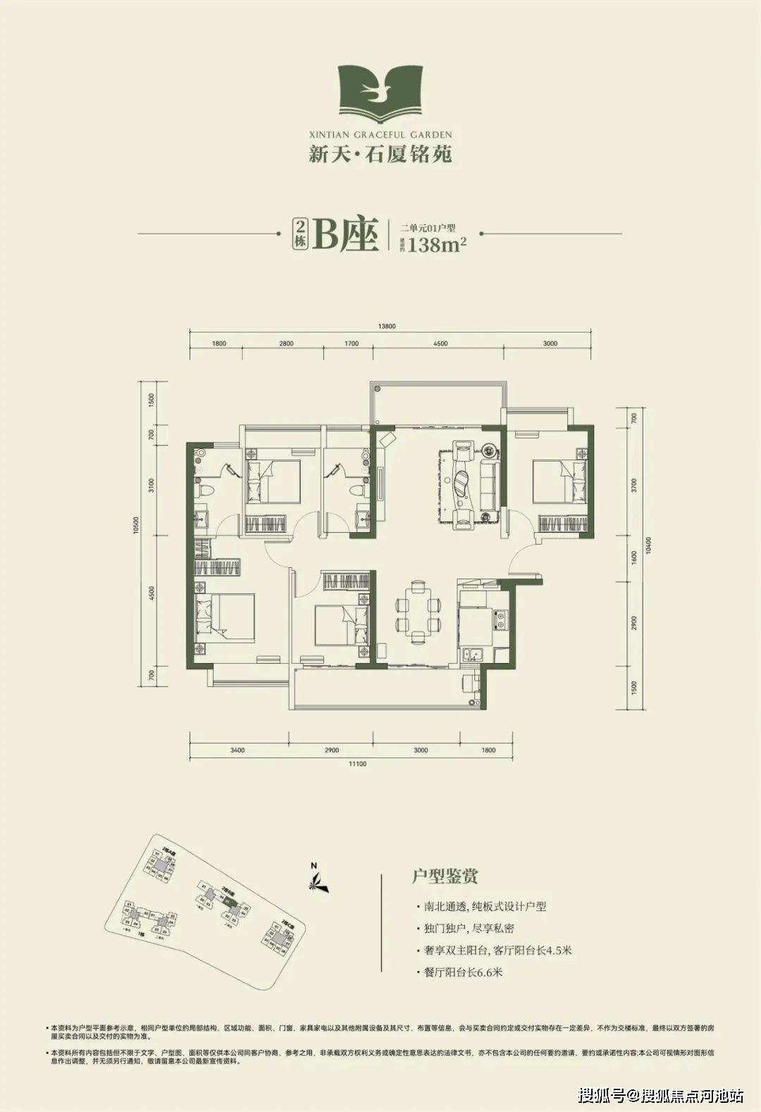 圣名国际三期户型图图片