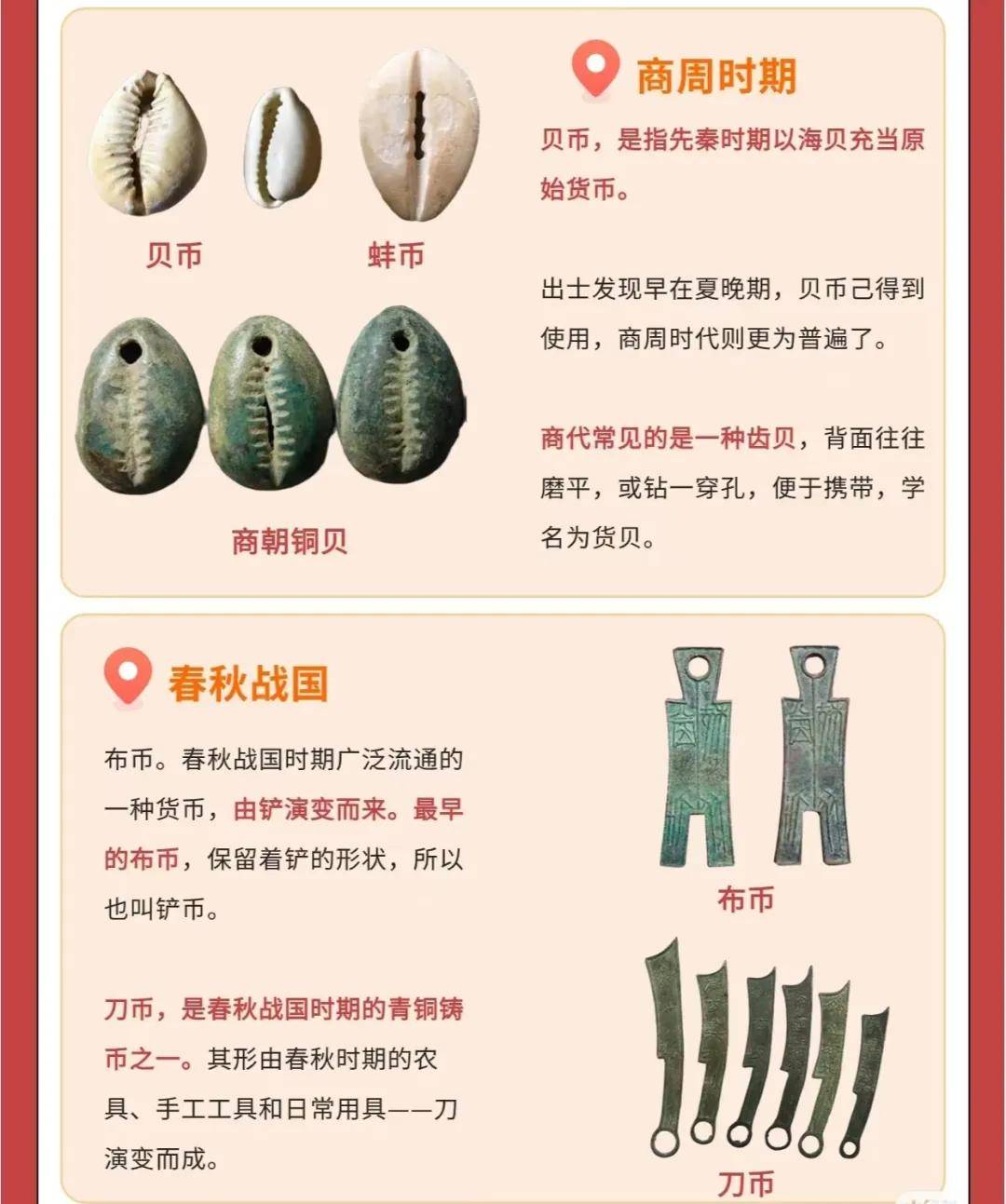 嘉贝幼儿园大五班班本课程 "钱"思妙想,"币"有精彩