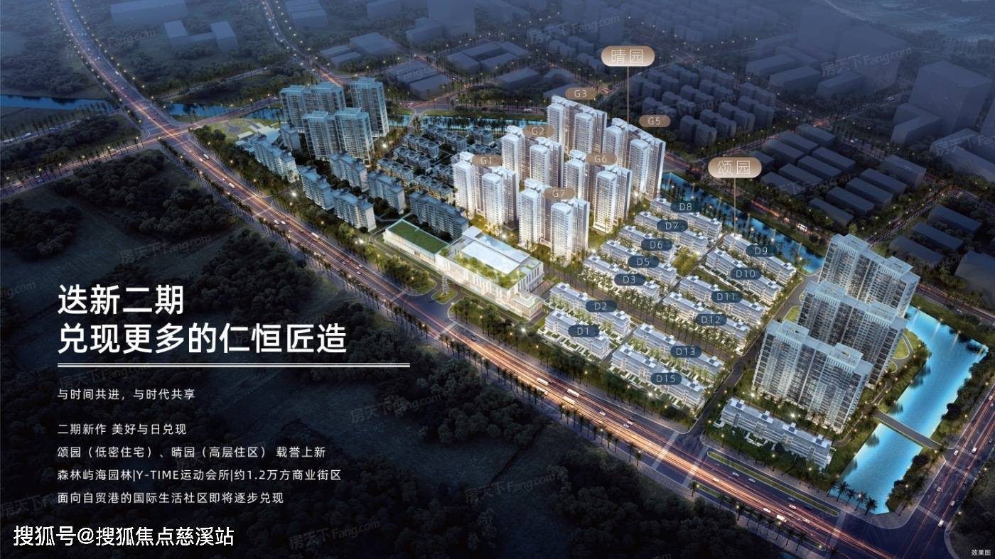 海口仁恒滨江园售楼处电话(首页网站)→海口仁恒滨江园热搜榜楼盘百科→海口仁恒滨江园楼盘评测→海口仁恒滨江园售楼中心→楼盘项目介绍_类别_装修_江东