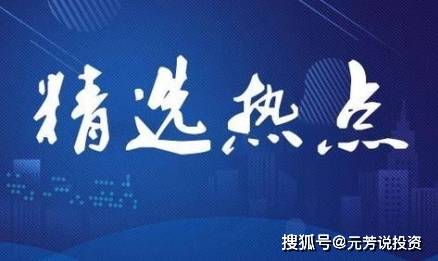 12月12日精选热点：华为AI峰会即将举行，这些