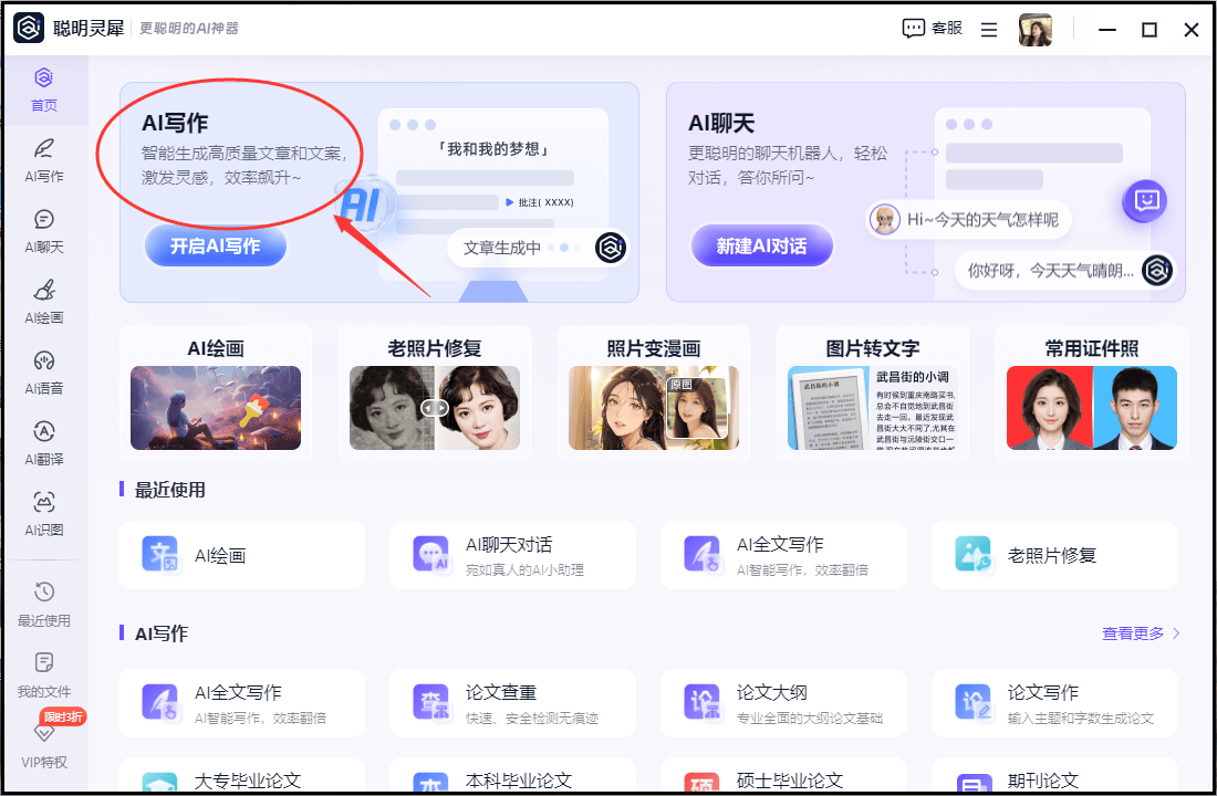 查重软件=论文ai查重免费查重软件